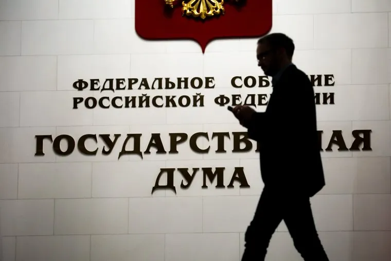 Государственная Дума. Москва