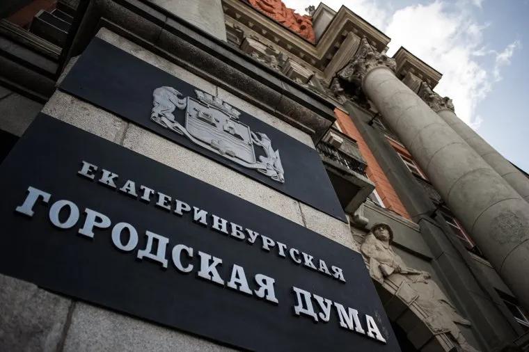 Виды Екатеринбурга