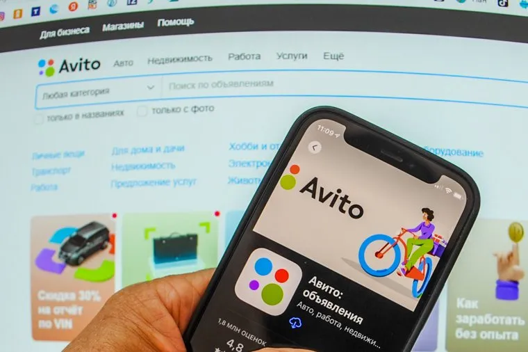 Авито, сайт объявлений. Челябинск