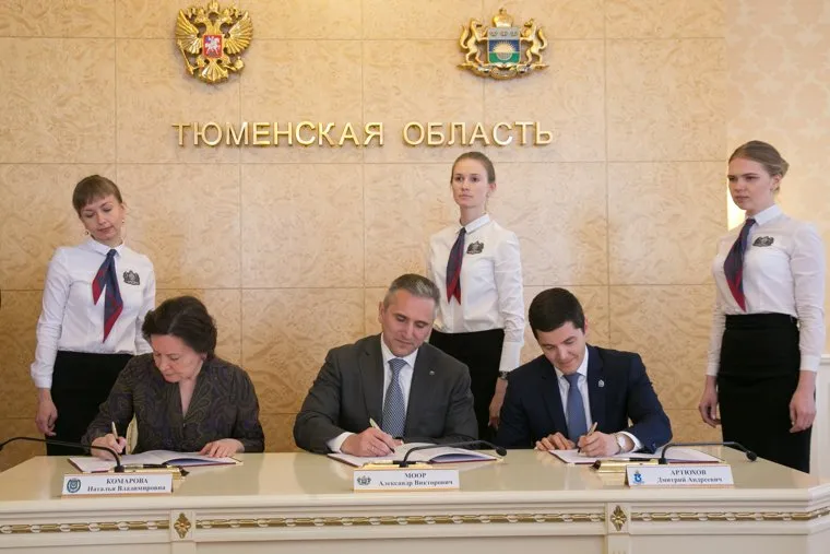 Подписание трехстороннего договора Тюменской области, ХМАО и ЯНАО. Тюмень