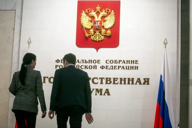 Государственная Дума. Москва