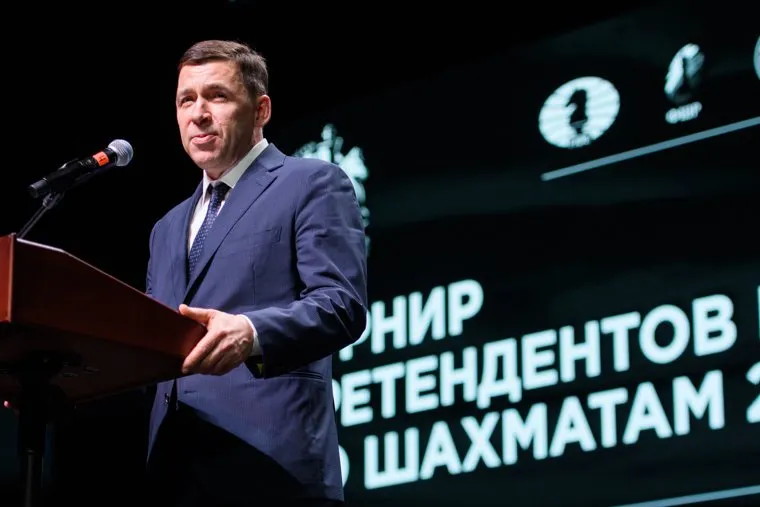 Открытие "Турнира претендентов". Екатеринбург