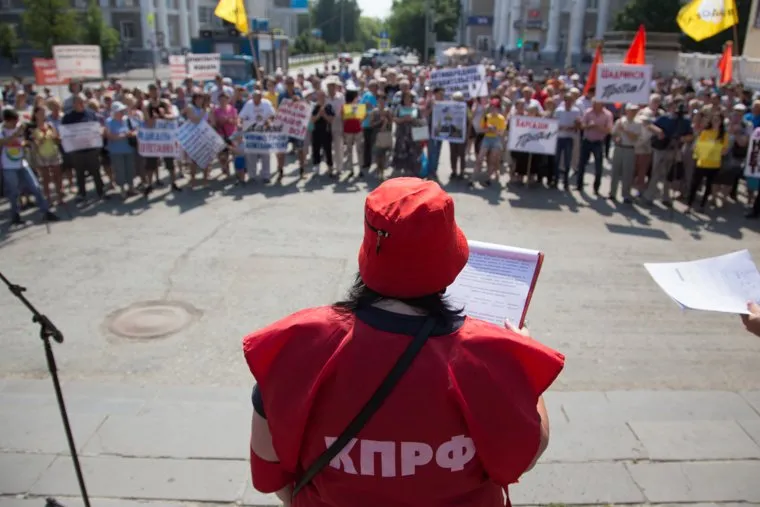Митинг КПРФ против действующей власти и пенсионной реформы. Курган, кпрф, митинг