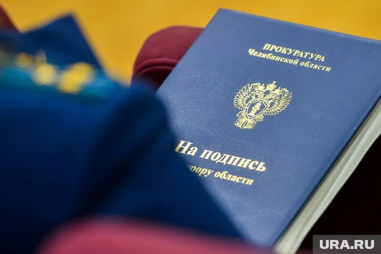 Прокуратура Уйского района отреагирует на бездействие минздрава Челябинской области