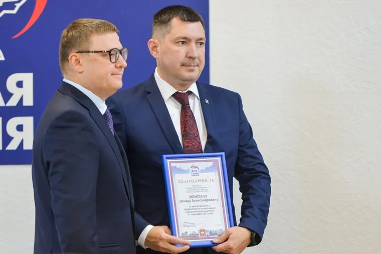 Заседание Президиума регионального отделения партии «Единая Россия». Челябинск