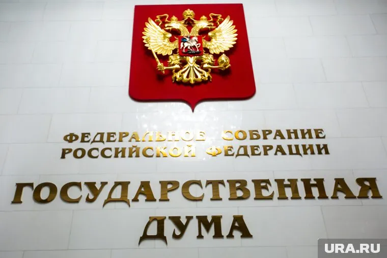 Госдума будет платить за аренду временной площадки 32 млн рублей в месяц