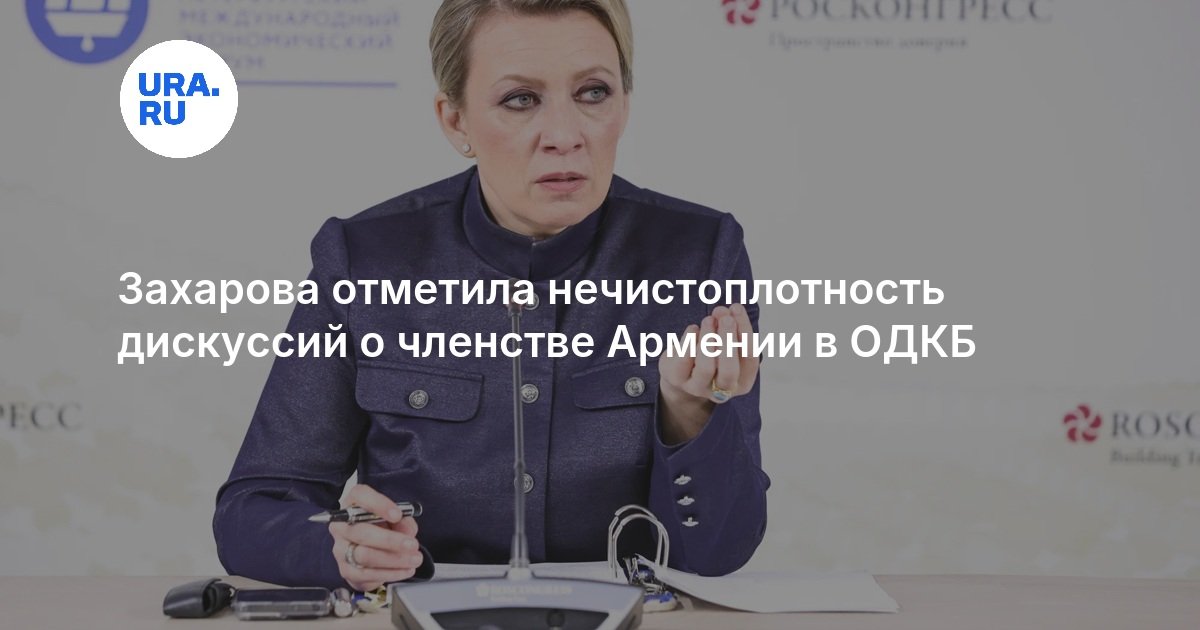 Мария Захарова комментирует ситуацию