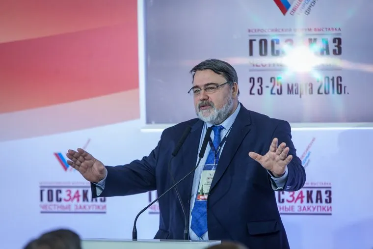 Форум "За честные закупки". Москва