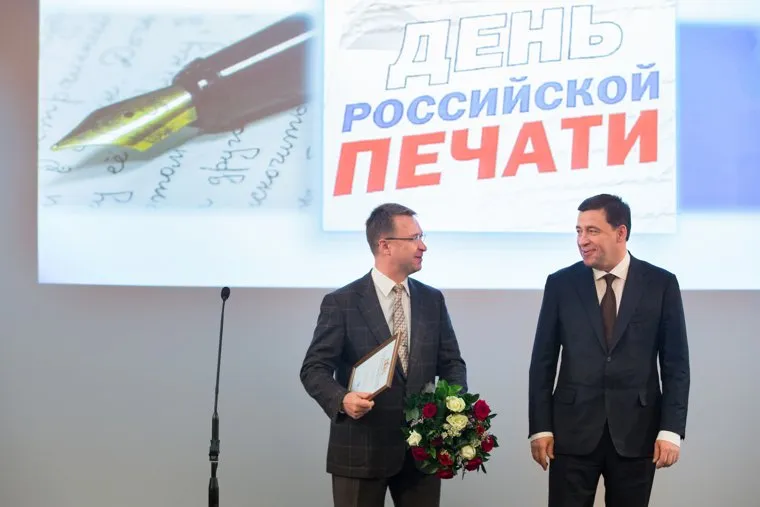 Балл прессы 2015. Екатеринбург