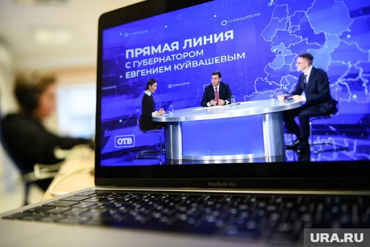 Первая «прямая линия» Евгения Куйвашева продлилась 2 часа 25 минут — на полтора часа меньше, чем президентская