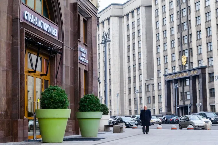 Госдума и Милонов. Москва, государственная дума, страна которой нет