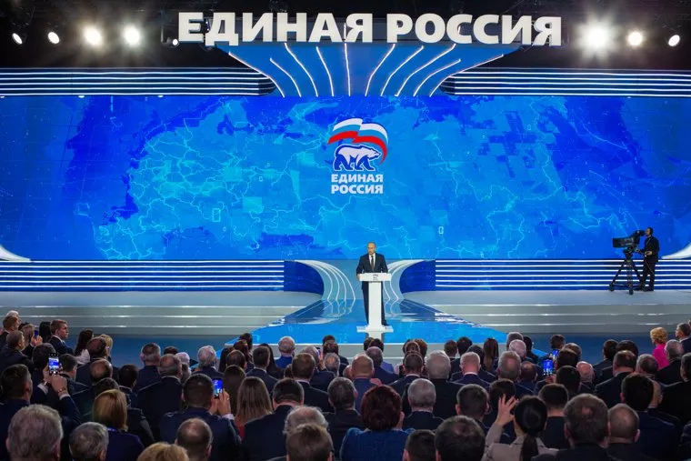 XXVIII съезд партии "Единая Россия". Москва