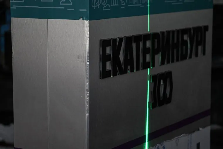 Часы с отсчетом до 300-летия Екатеринбурга. Екатеринбург