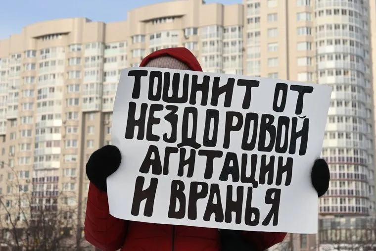 Пикет противников qr-кодов в парке Южный. Екатеринбург