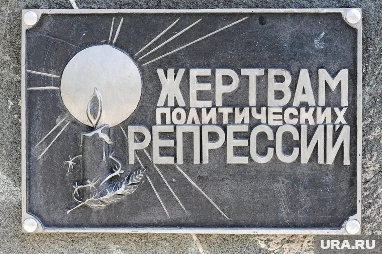 Во всех краеведческих музеях страны будут рассказывать о жертвах политических репрессий