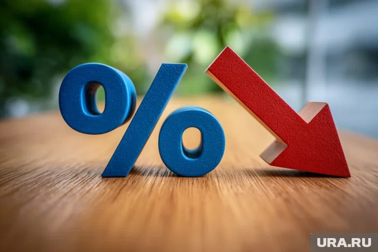 Процент опустили на 0.25