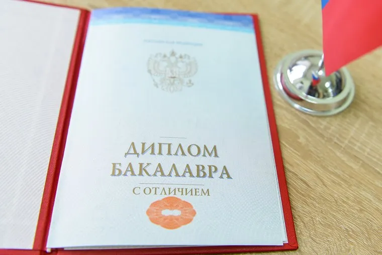 Диплом о высшем образовании. Челябинск