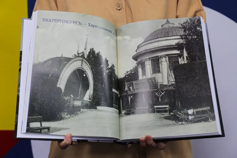 Книга "История предпринимательства на Урале". Екатеринбург