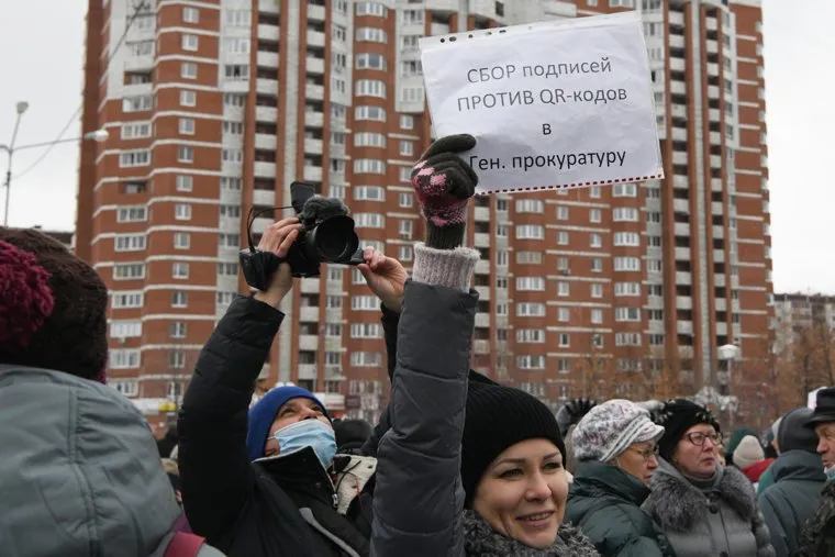 Пикет против qr-кодов, обязательной вакцинации. Екатеринбург