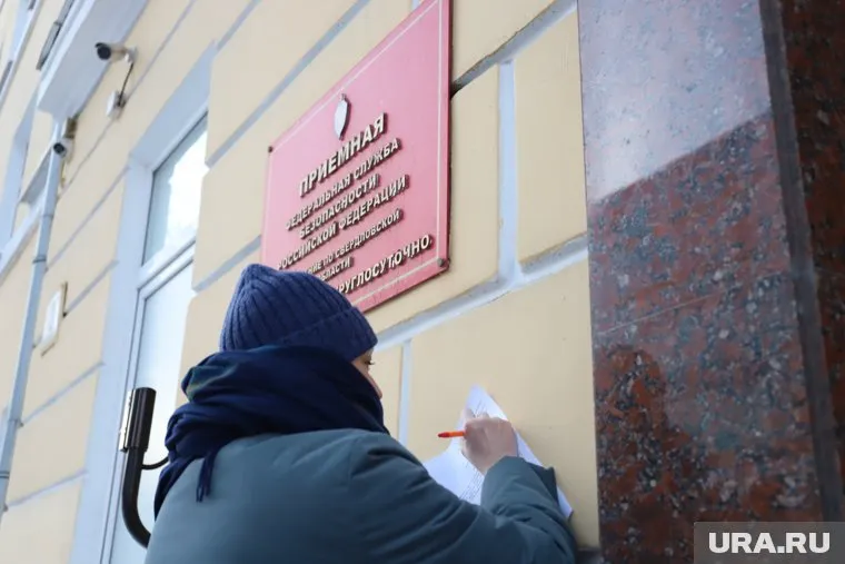 В приемную ФСБ они пришли чтобы подать заявления и получить ответы на вопросы о лжеминированиях 12 января