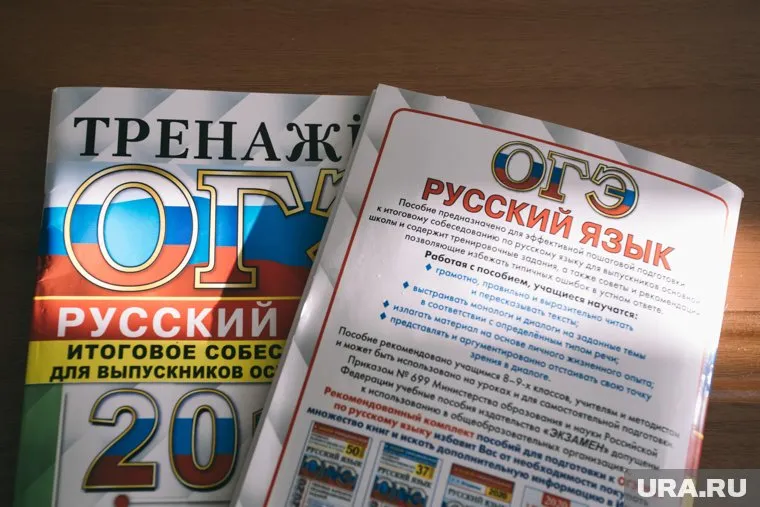 Инцидент произошел еще летом — на ОГЭ