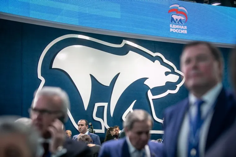 XIX съезд всероссийской политической партии "Единая Россия". Москва