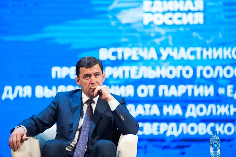 Встреча с партийным активом Западного управленческого округа. Свердловская область, Первоуральск , куйвашев евгений