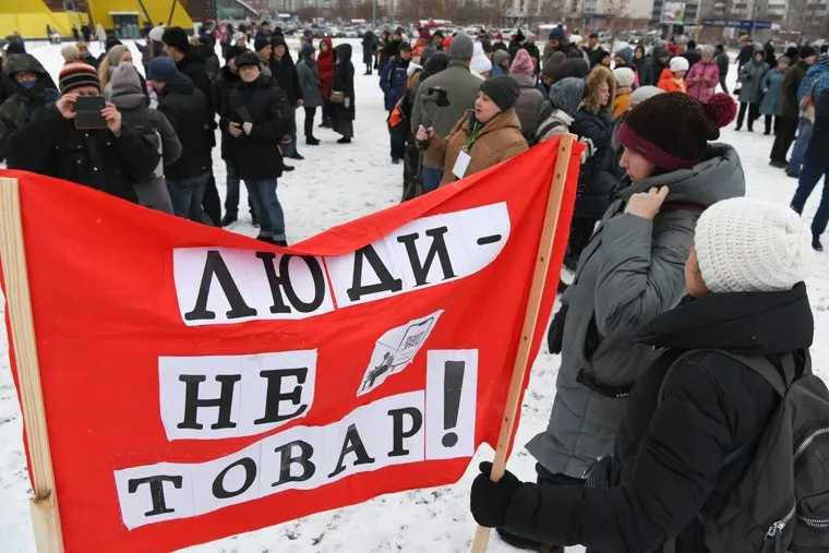 Пикет против qr-кодов, обязательной вакцинации. Екатеринбург