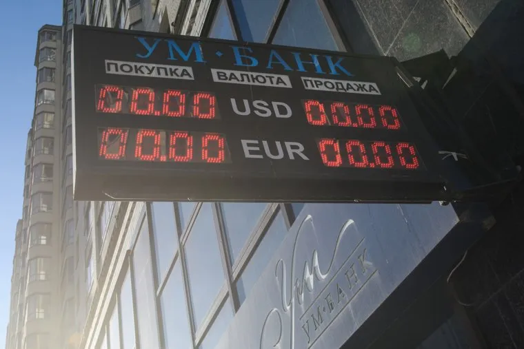 Отделение "Ум-банка" по адресу улица Белинского, 86. Екатеринбург