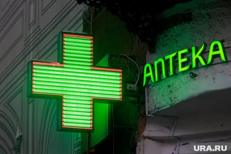 МУП «Центральная Городская Аптека» в Губкинском в скором времени закроется