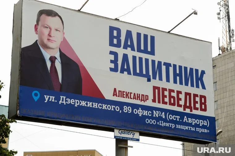 В 2019 году Александр Лебедев выдвигался кандидатом на пост губернатора Челябинской области