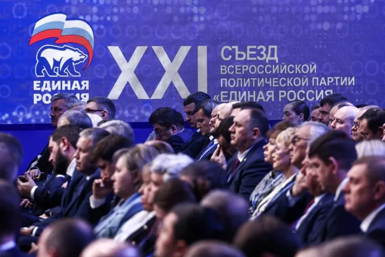 XXI съезд партии "Единая Россия". Москва