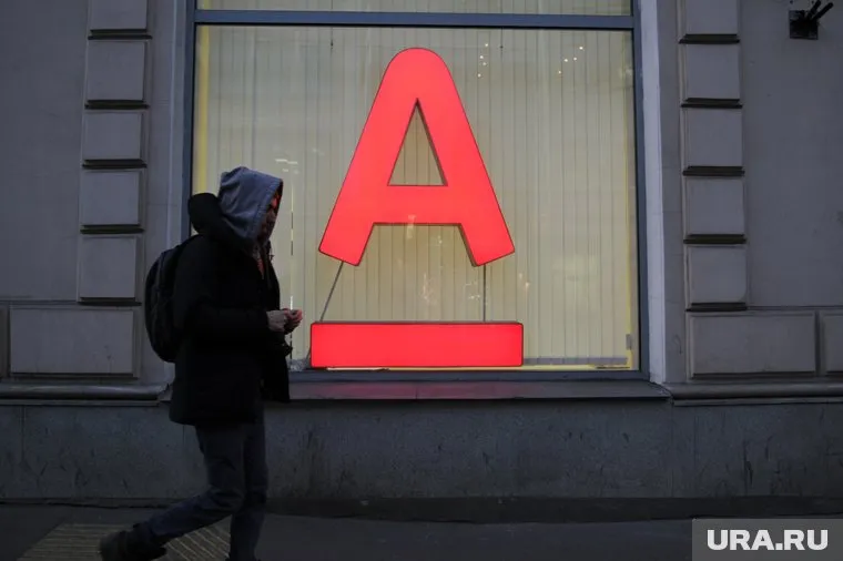 ФАС выписала предписание Альфа-Банку о прекращении нарушения рекламного законодательства