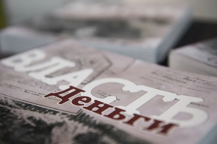 Презентация книги "Власть и деньги" издательского дома "Коммерсантъ-Урал". Екатеринбург