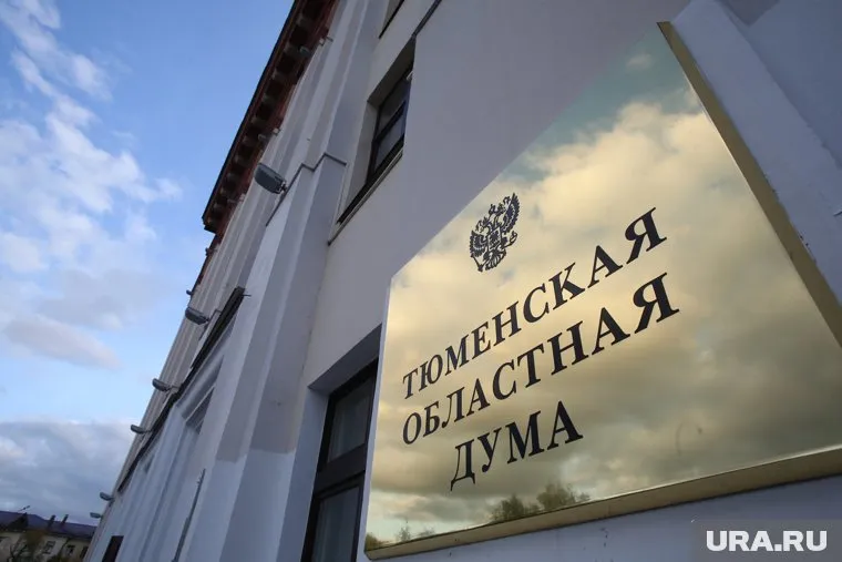 Решение о корректировке параметров бюджета сегодня приняли на заседании Тюменской областной думы