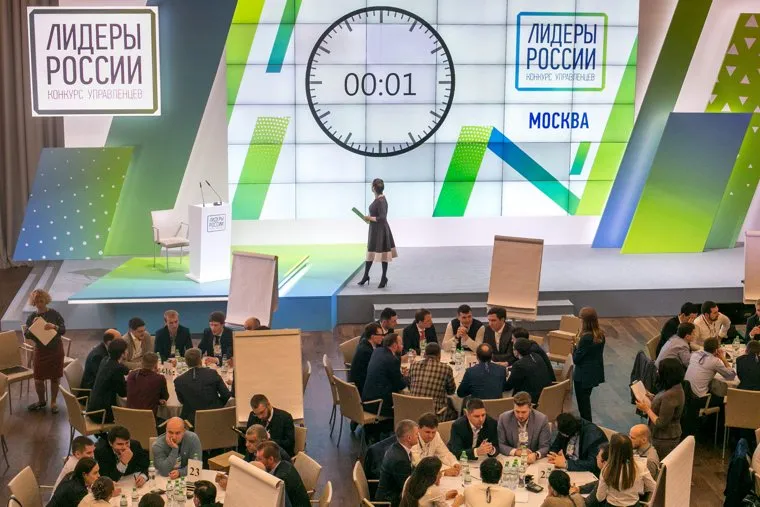 Полуфинал конкурса Лидеры России в Корпоративном Университете Сбербанка в пос. Аносино. Москва