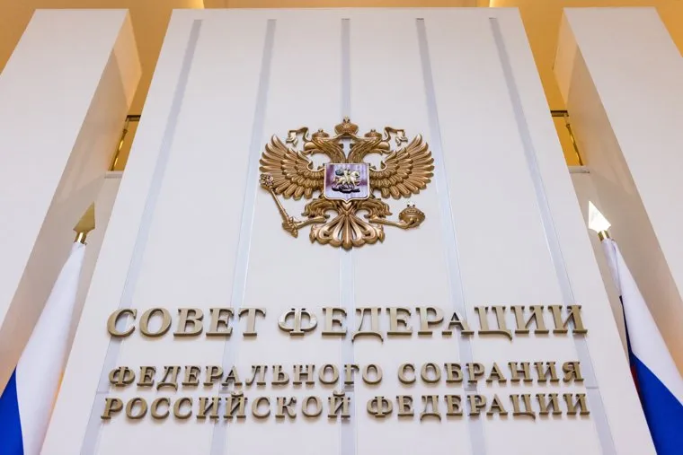 Клипарт Государственная Дума и Совет Федерации. Москва