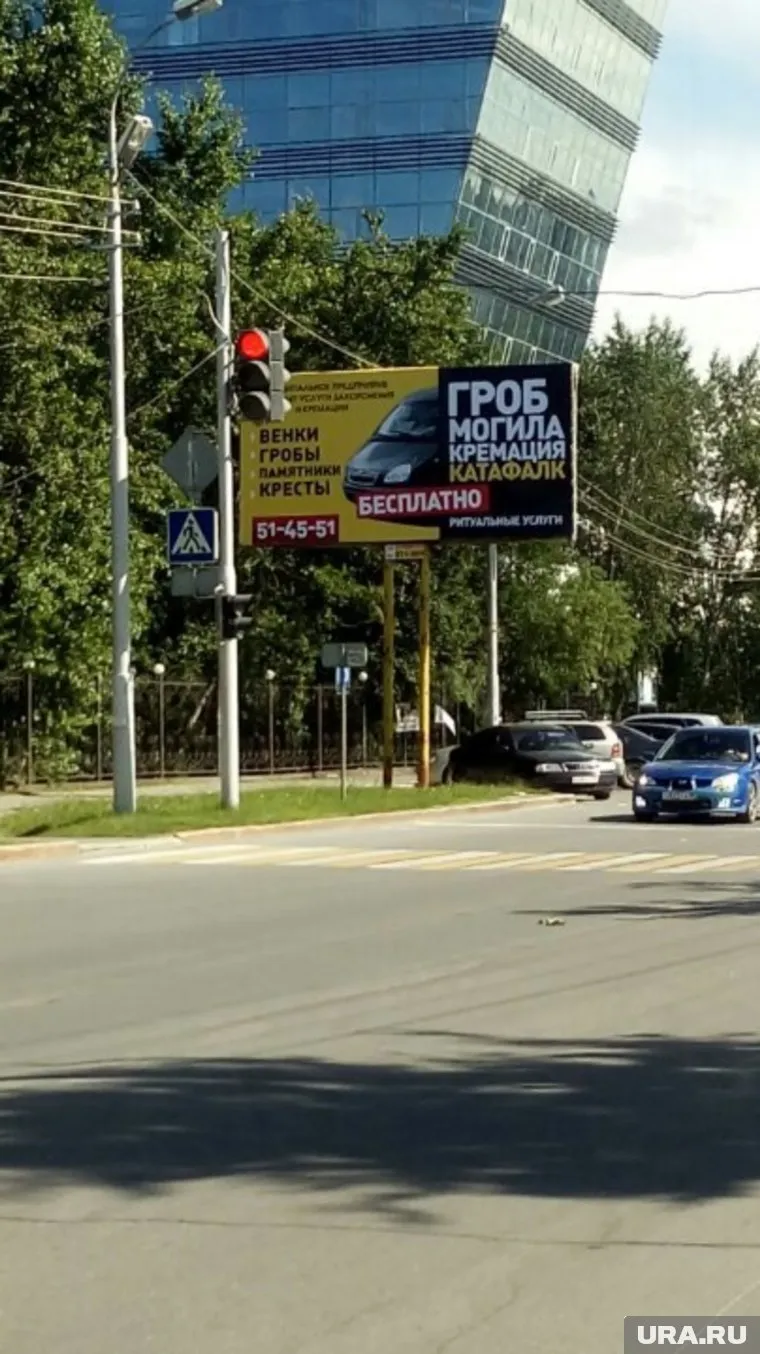 Тот самый баннер возле сургутской больницы