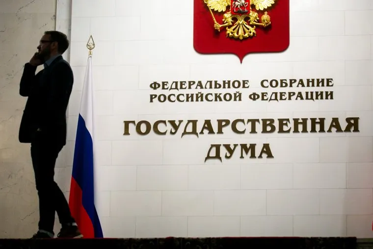 Государственная Дума. Москва