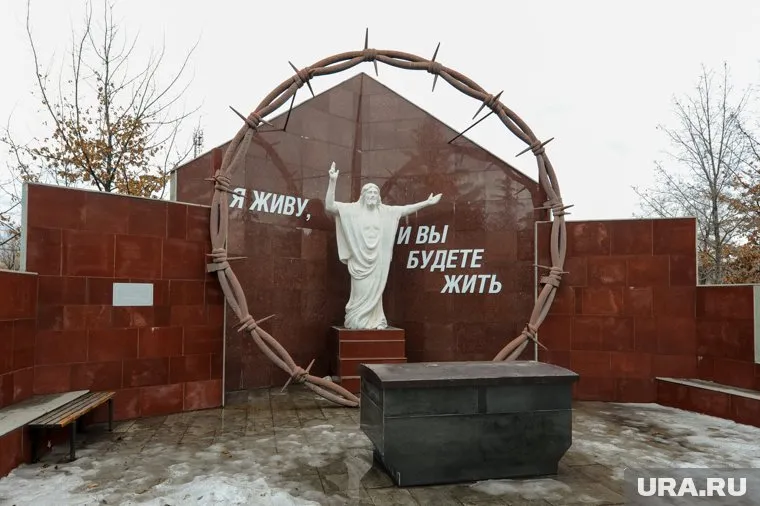 Мемориал погибшим и выжившим трудармейцам. Челябинск