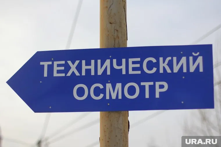 Мошенники предлагают пройти техосмотр удаленно