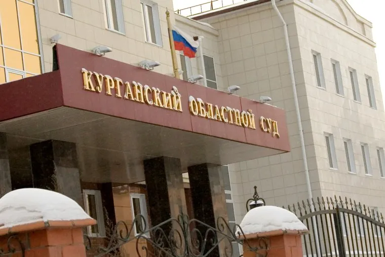 Приговор Станиславу ЧерепахеОбластной судКурган, курганский областной суд