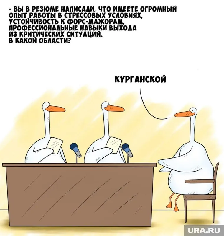 Урал — кузница кадров