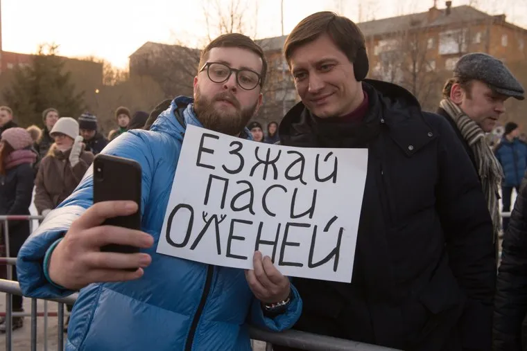 Митинг за сохранение прямых выборов мэра Екатеринбурга, акция протеста, гудков дмитрий, езжай паси оленей