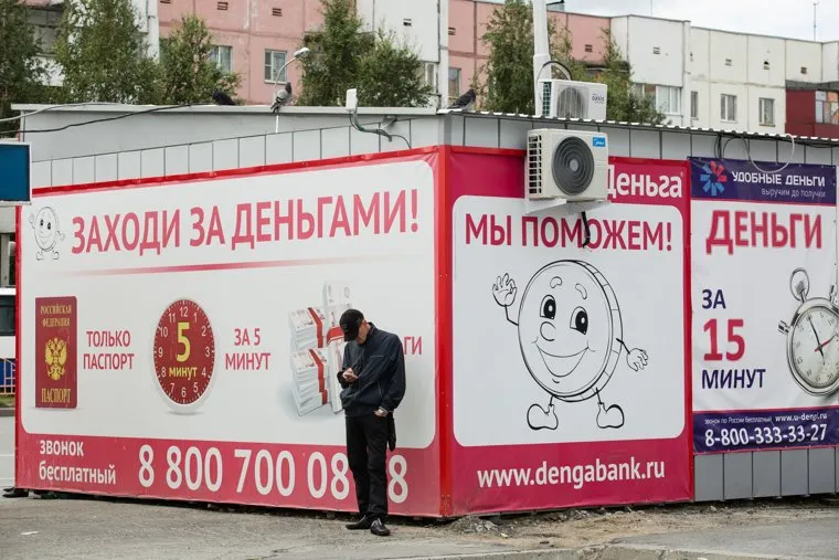 Клипарты. Сургут, микрозаймы, быстроденьги, кредитование