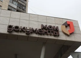 Стала известна стоимость аренды комнаты в пермском МФЦ