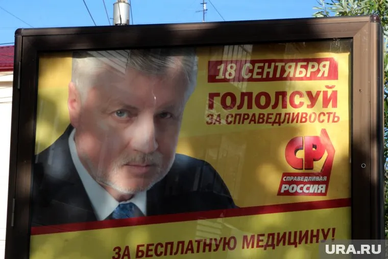 Плакат с ошибкой висит в центре Кургана