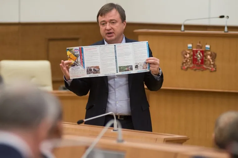 Собрание депутатской вертикали партии "Единая Россия" в Законодательном Собрании Свердловской области. Екатеринбург