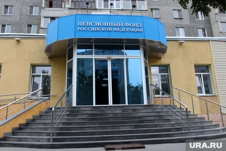 После задержания замглавы ведомства Пенсионный фонд работает в штатном режиме