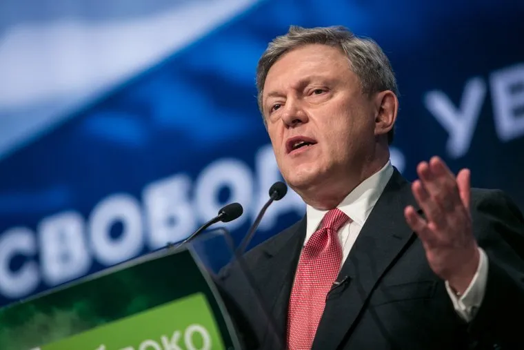 Съезд партии "Яблоко". Москва